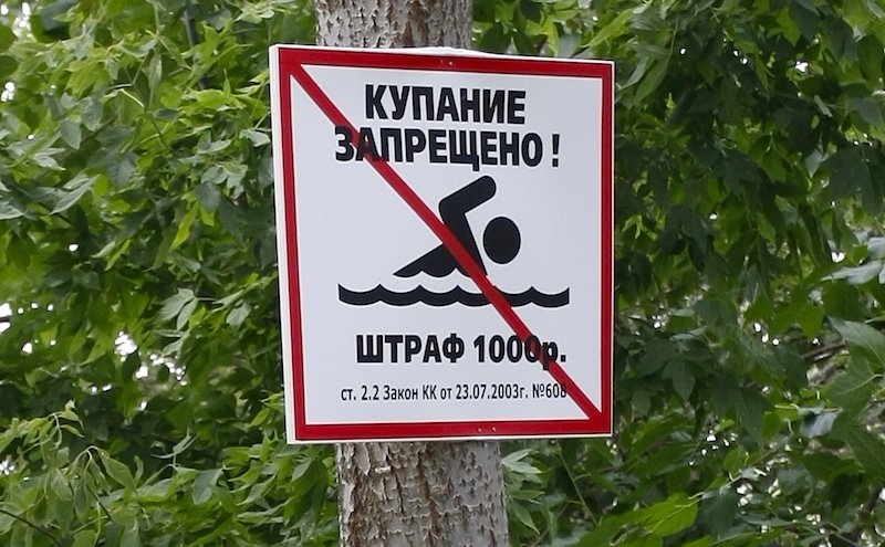 Девочка-подросток утонула в Краснодаре в реке Кубань