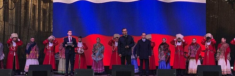 В Краснодарском крае отпраздновали День народного единства