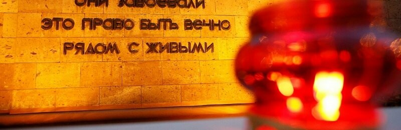 Проходит всероссийская «Свеча памяти» в онлайн-формате