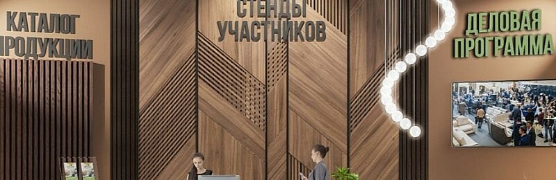 Онлайн-выставка «Мебель Кубани» работает до 15 августа 2020 года