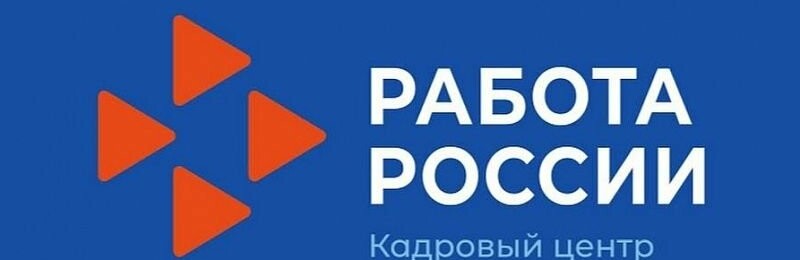 В рамках нацпроекта модернизируют центр занятости