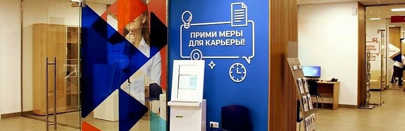 760 человек подали заявление на государственную услугу по профессиональной ориентации