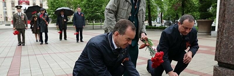 Губернатор Кубани Вениамин Кондратьев почтил память героев