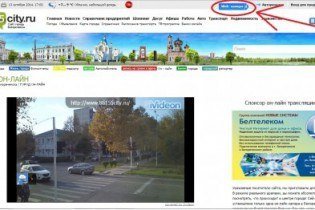 Веб-камер в Белореченске стало больше!, фото-1